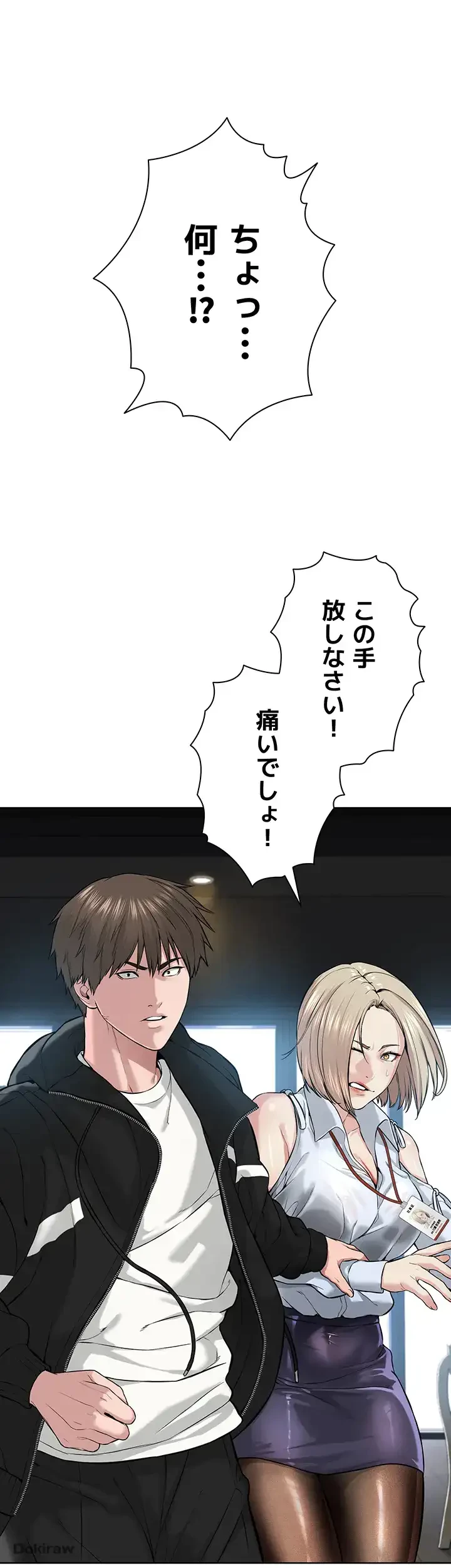 教祖様に身を捧げよ 第8話 - 20