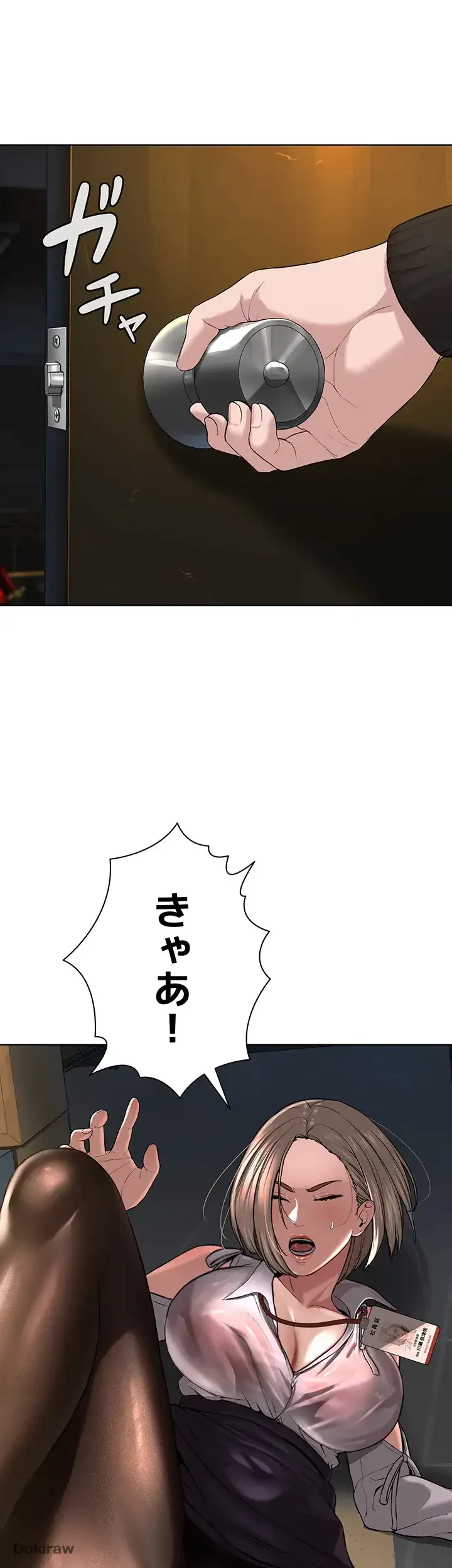 教祖様に身を捧げよ 第8話 - 25