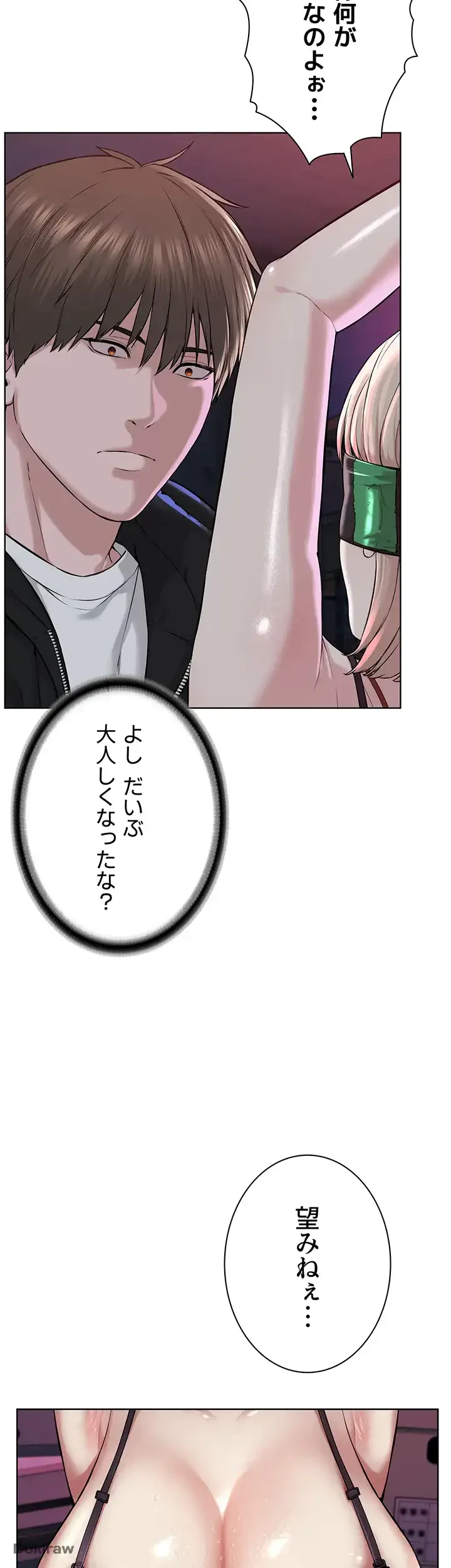教祖様に身を捧げよ 第8話 - 42