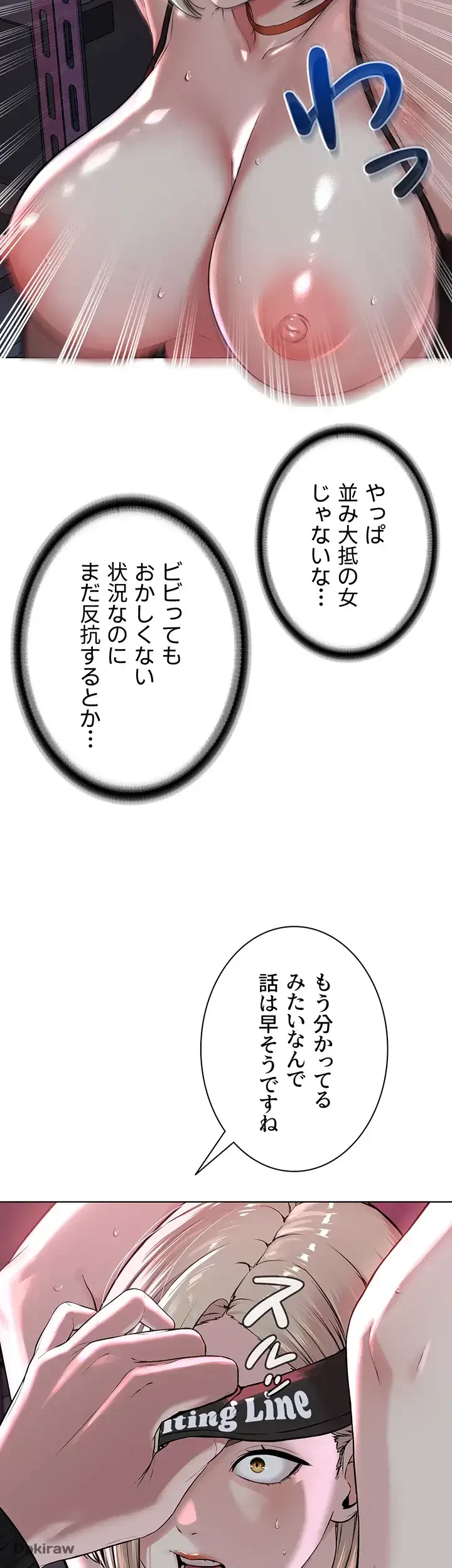 教祖様に身を捧げよ 第8話 - 46
