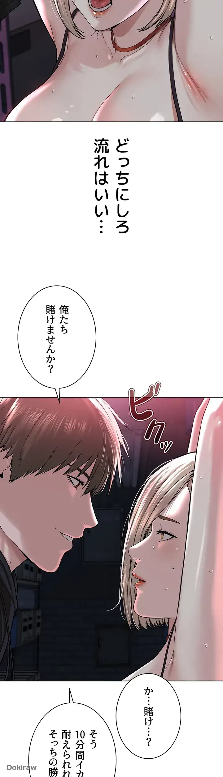 教祖様に身を捧げよ 第8話 - 47