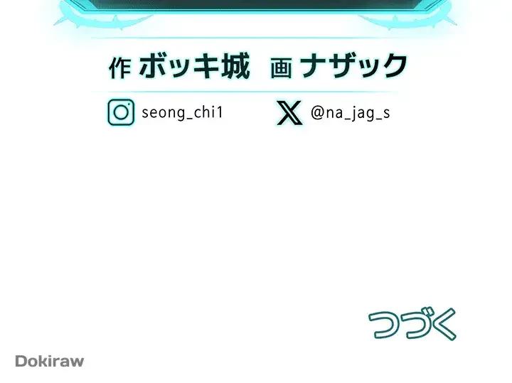 教祖様に身を捧げよ 第8話 - 55