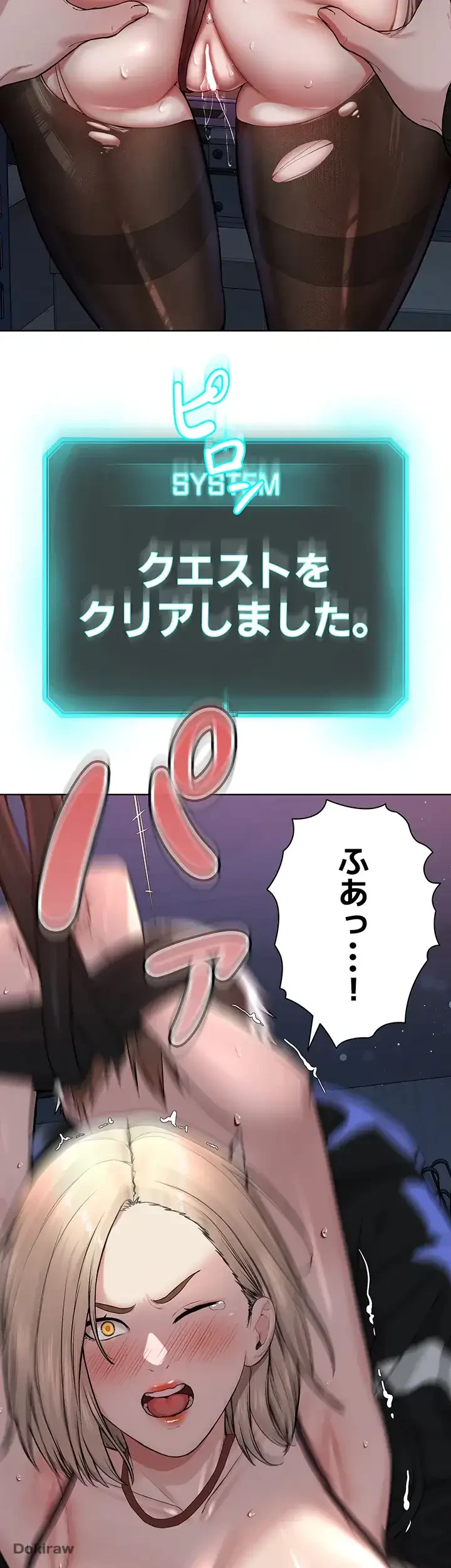 教祖様に身を捧げよ 第9話 - 17