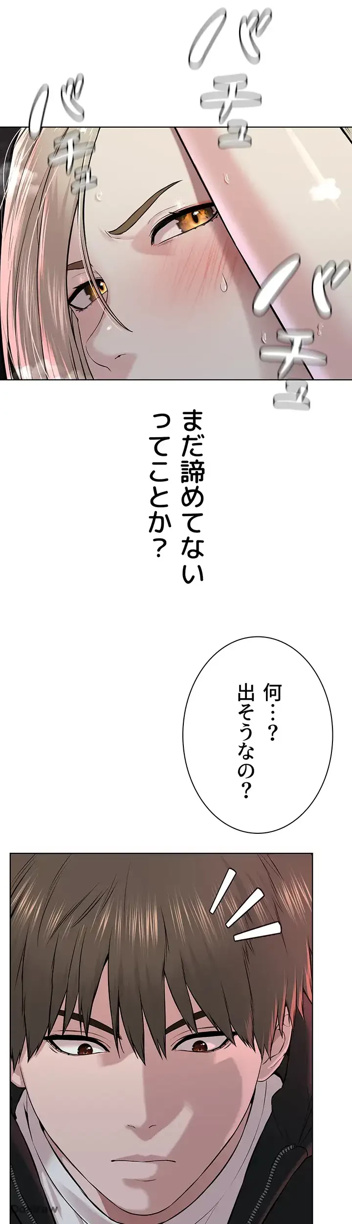 教祖様に身を捧げよ 第9話 - 23