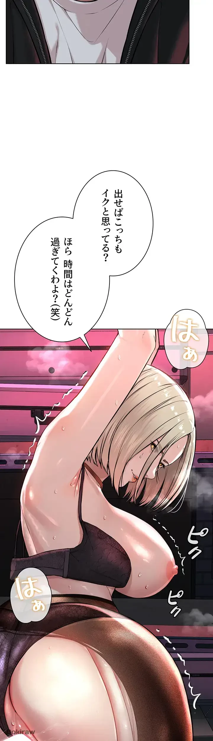 教祖様に身を捧げよ 第9話 - 24