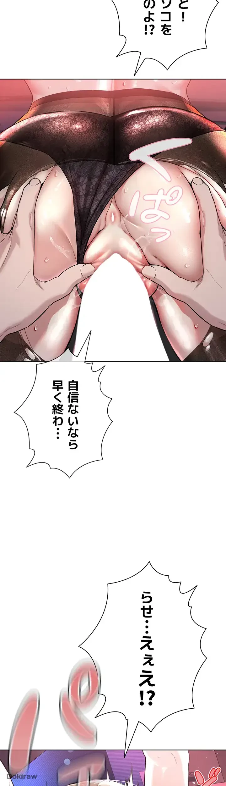 教祖様に身を捧げよ 第9話 - 28
