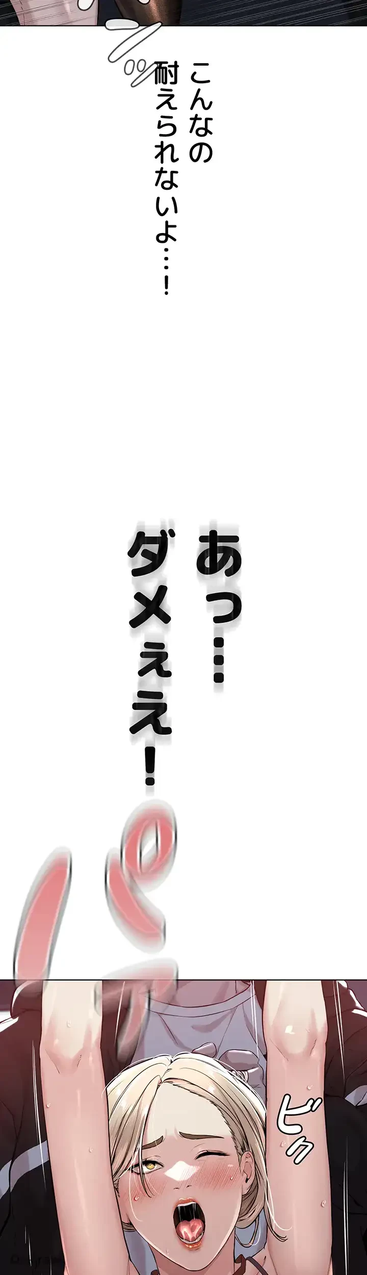 教祖様に身を捧げよ 第9話 - 35