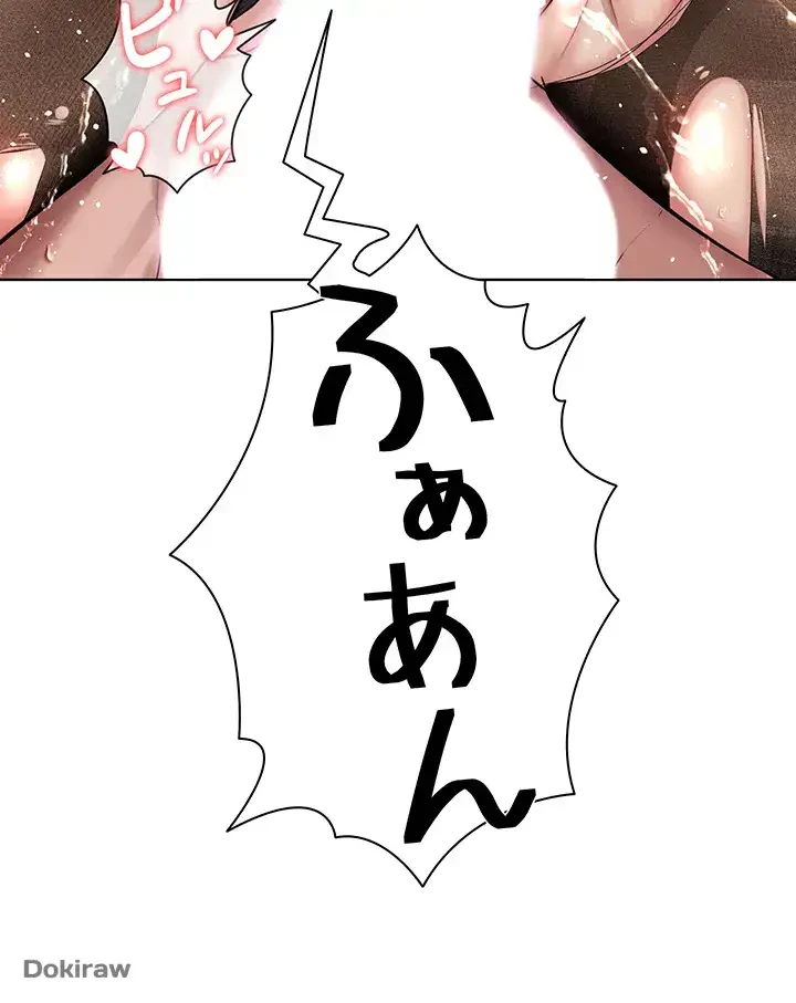 教祖様に身を捧げよ 第9話 - 41