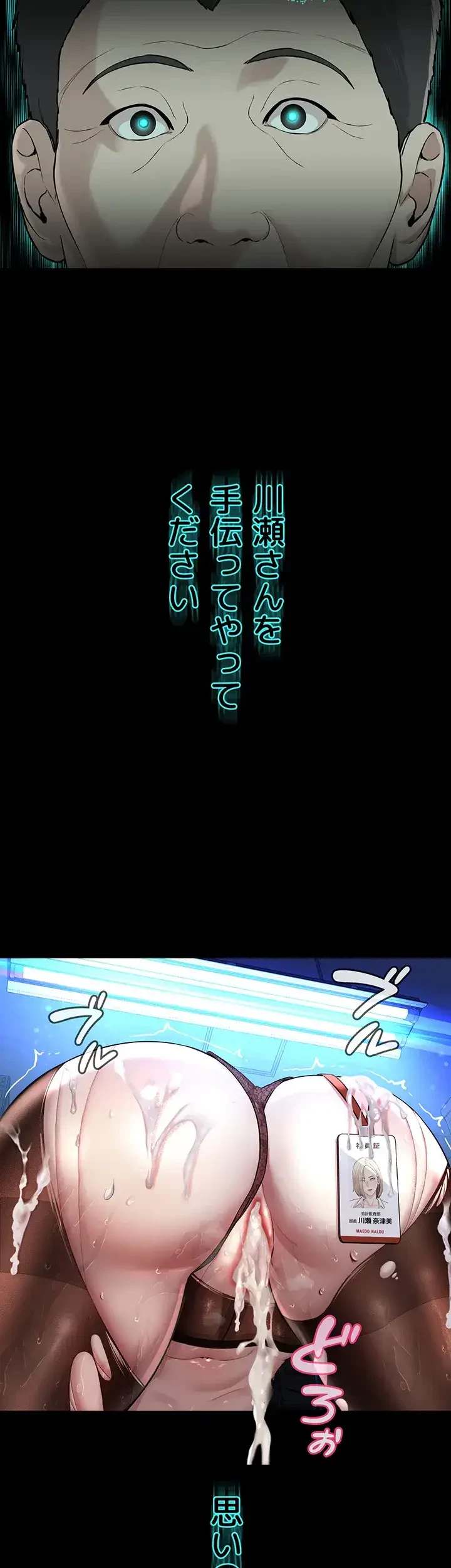 教祖様に身を捧げよ 第9話 - 47