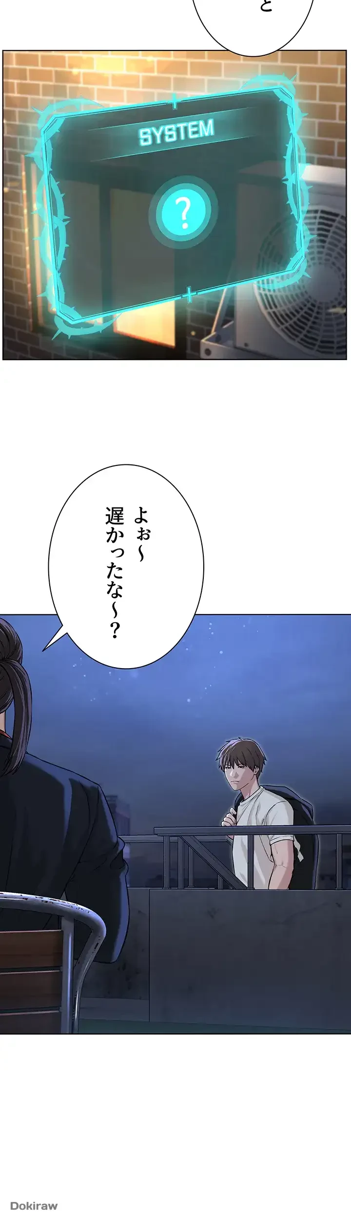 教祖様に身を捧げよ 第9話 - 52