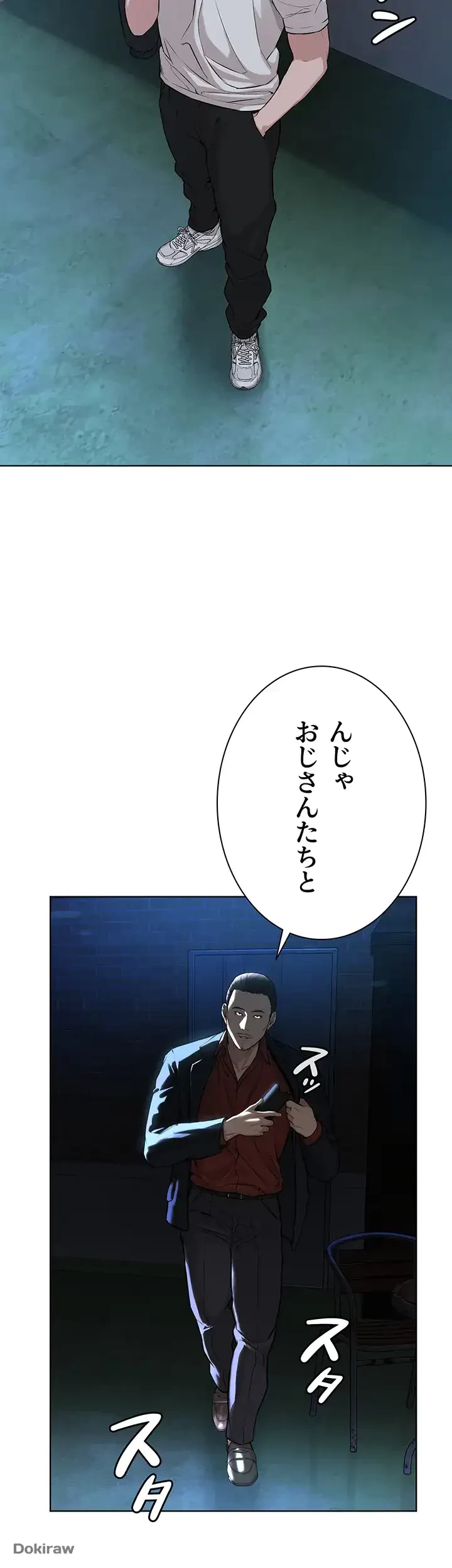 教祖様に身を捧げよ 第9話 - 55