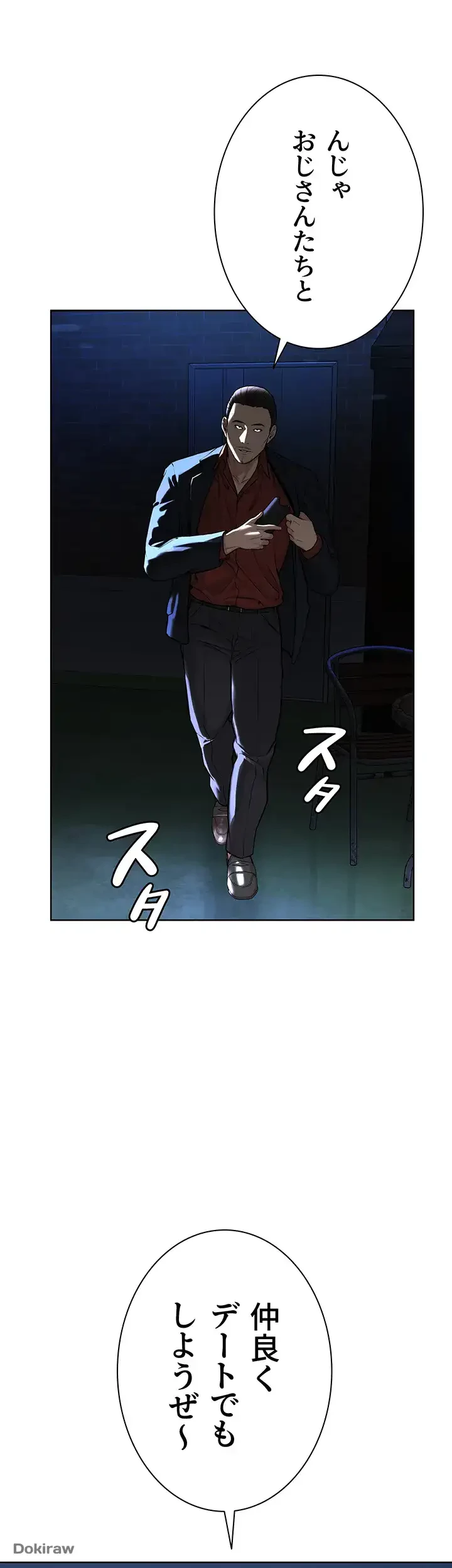 教祖様に身を捧げよ 第10話 - 2