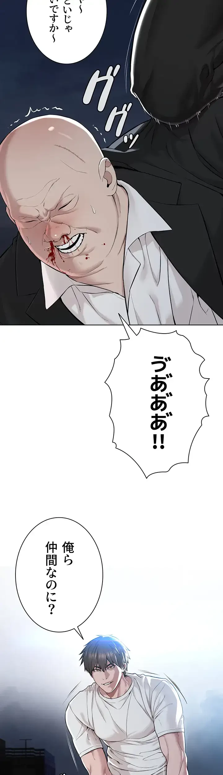 教祖様に身を捧げよ 第10話 - 15