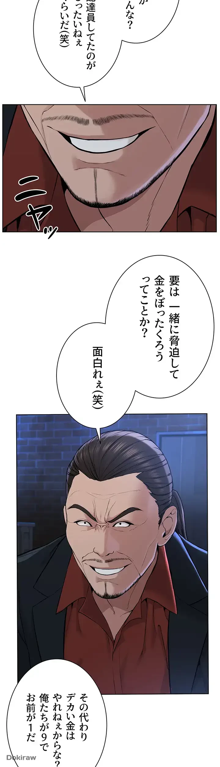 教祖様に身を捧げよ 第10話 - 24