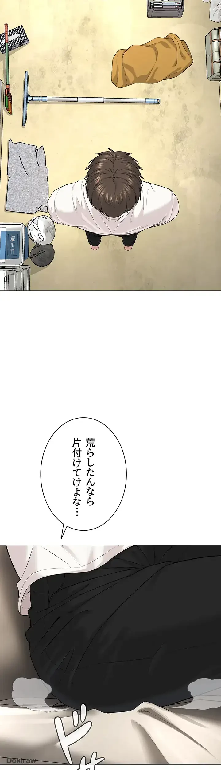 教祖様に身を捧げよ 第10話 - 29