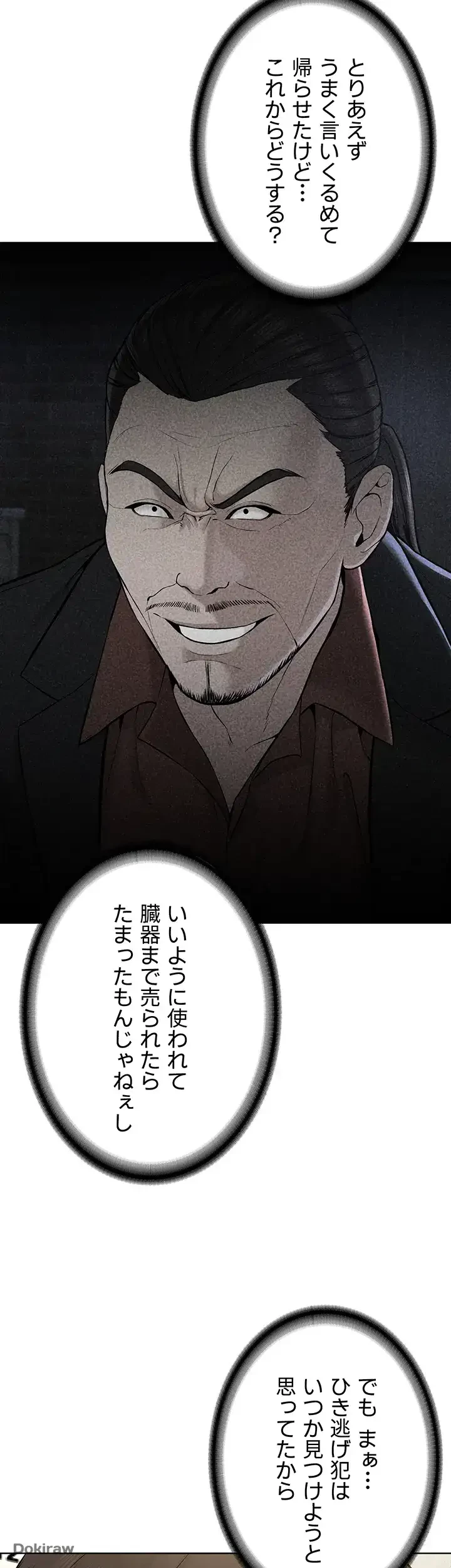 教祖様に身を捧げよ 第10話 - 31
