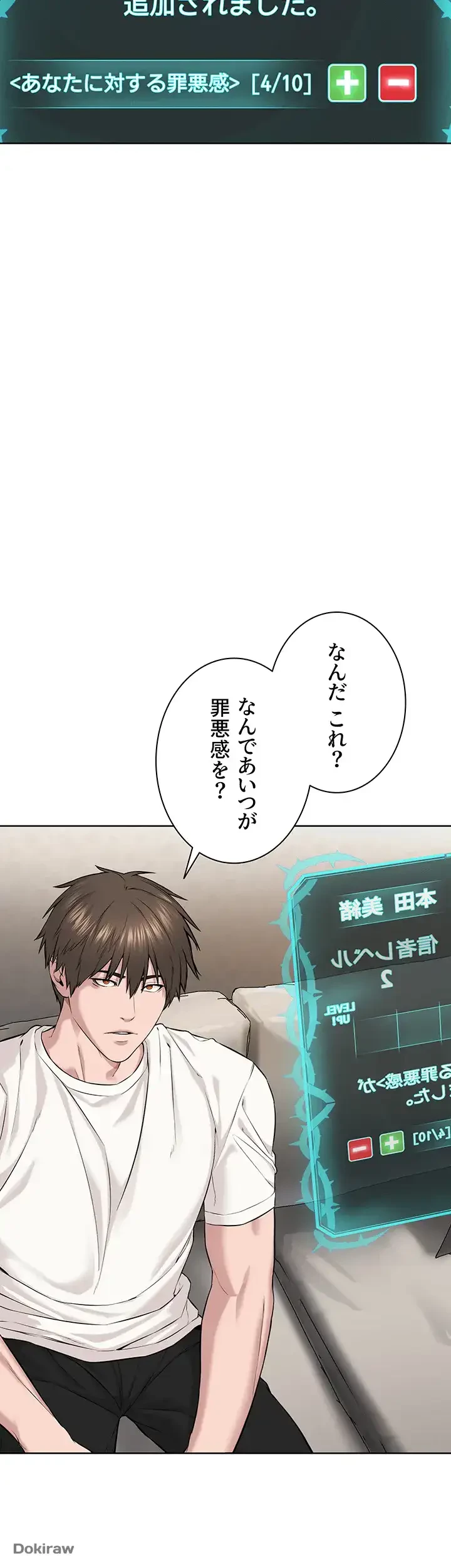 教祖様に身を捧げよ 第10話 - 34