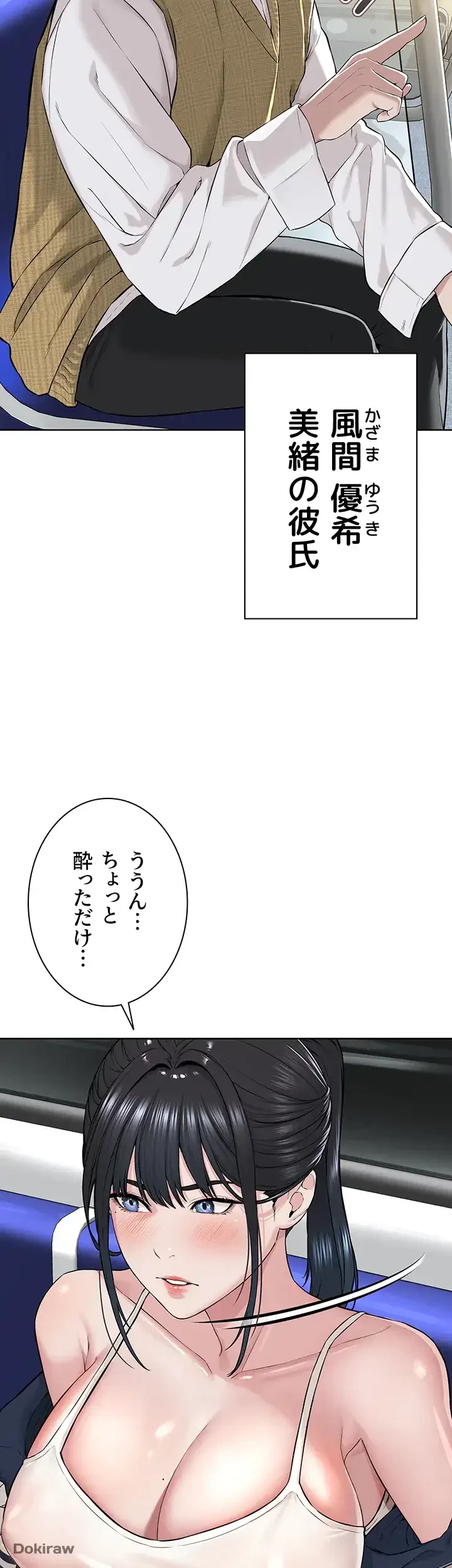 教祖様に身を捧げよ 第11話 - 5