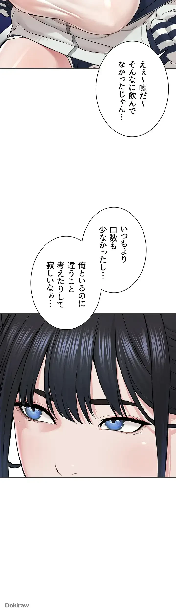 教祖様に身を捧げよ 第11話 - 6