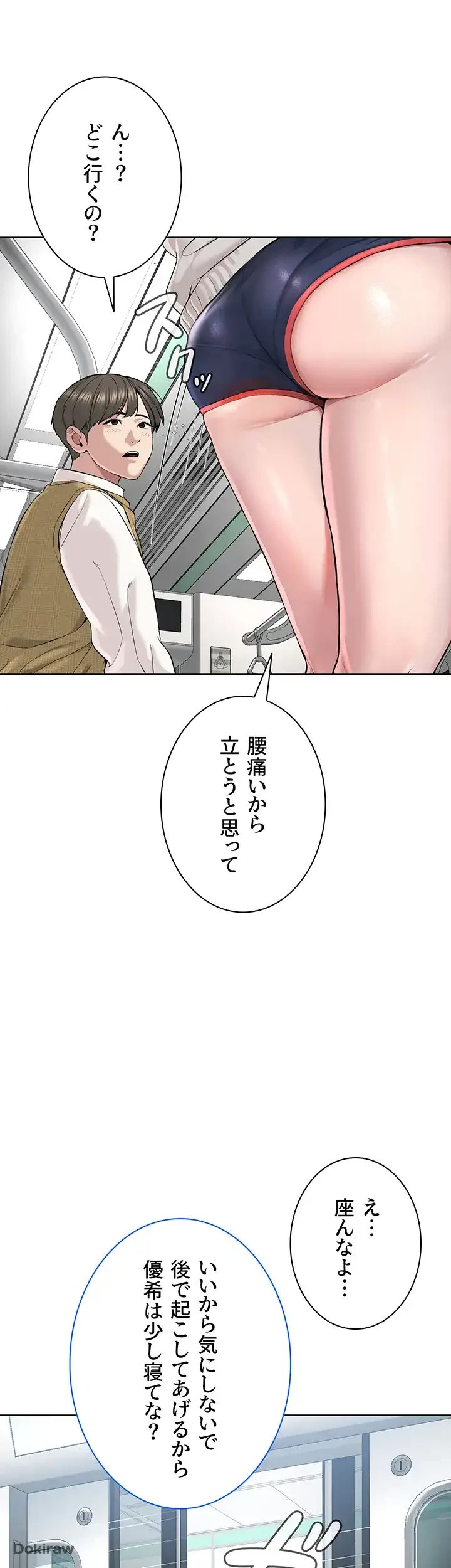 教祖様に身を捧げよ 第11話 - 7