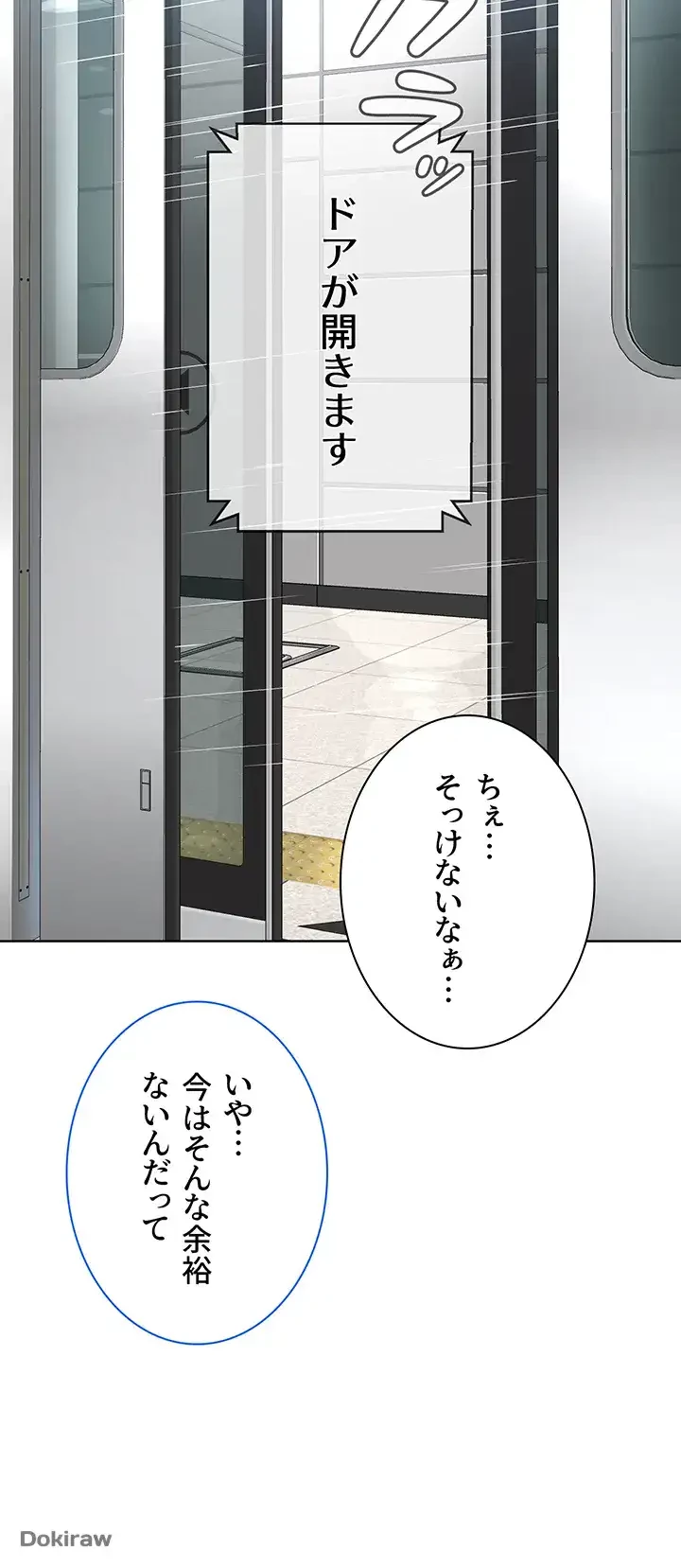 教祖様に身を捧げよ 第11話 - 8