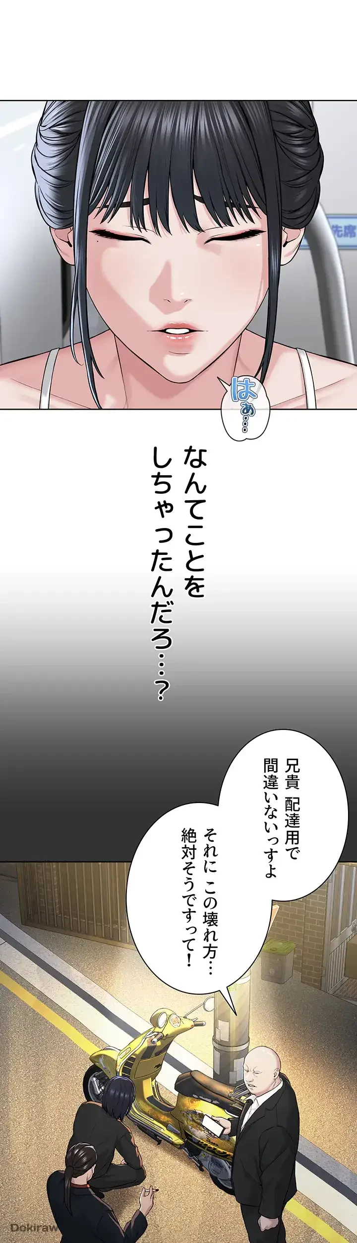 教祖様に身を捧げよ 第11話 - 10