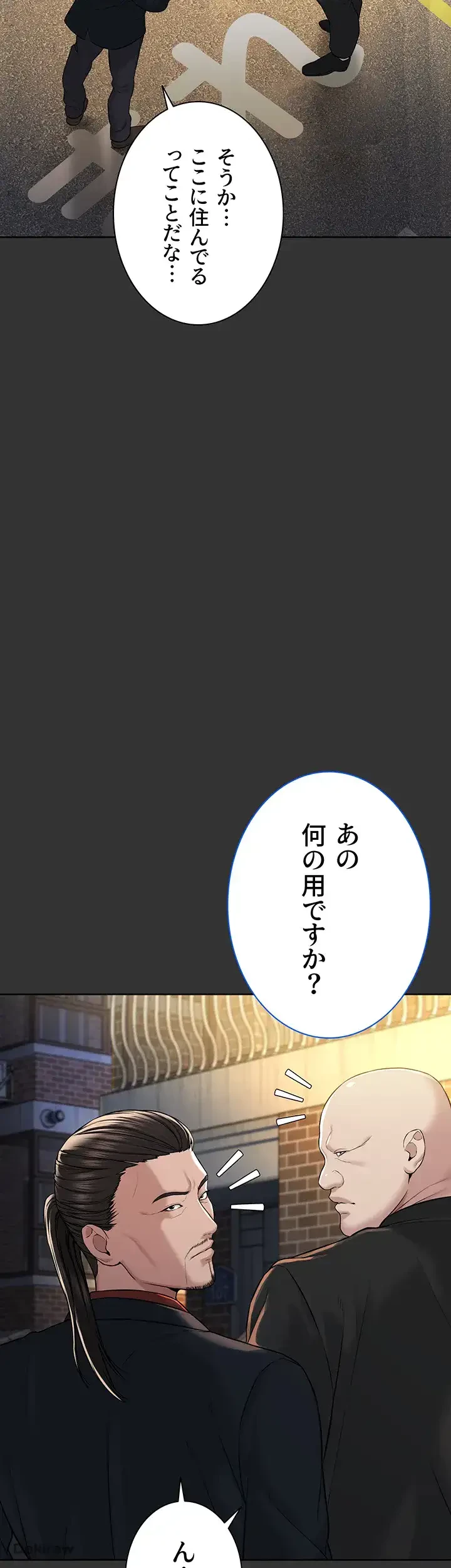 教祖様に身を捧げよ 第11話 - 11