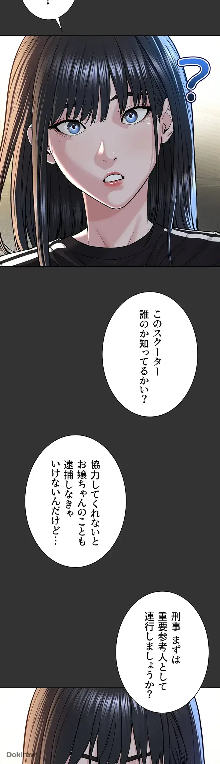 教祖様に身を捧げよ 第11話 - 15