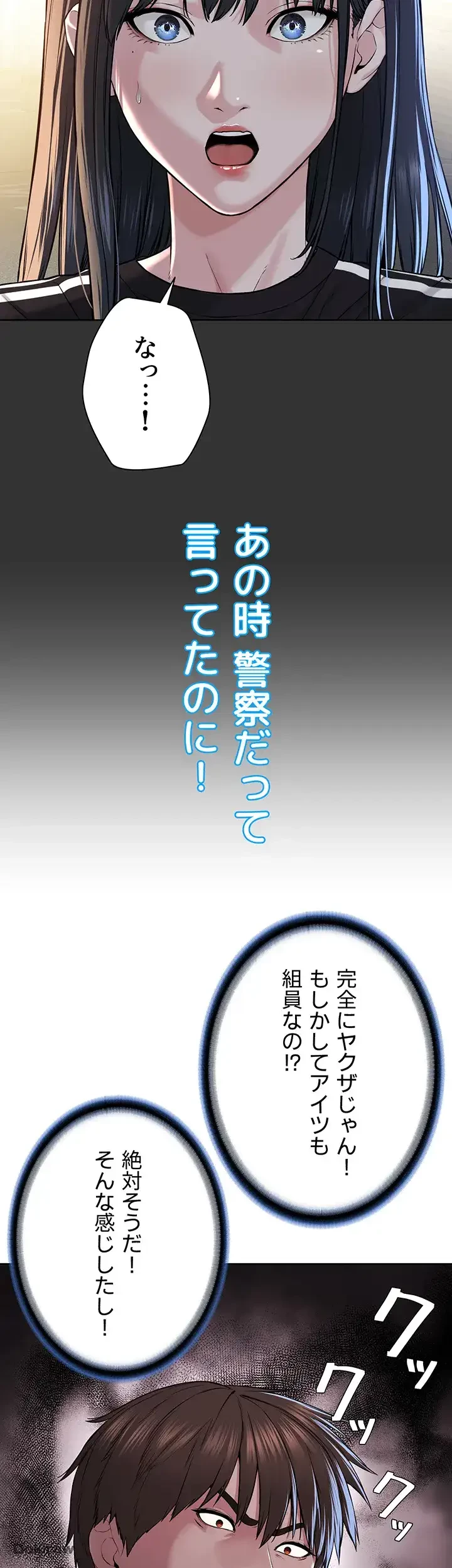 教祖様に身を捧げよ 第11話 - 16