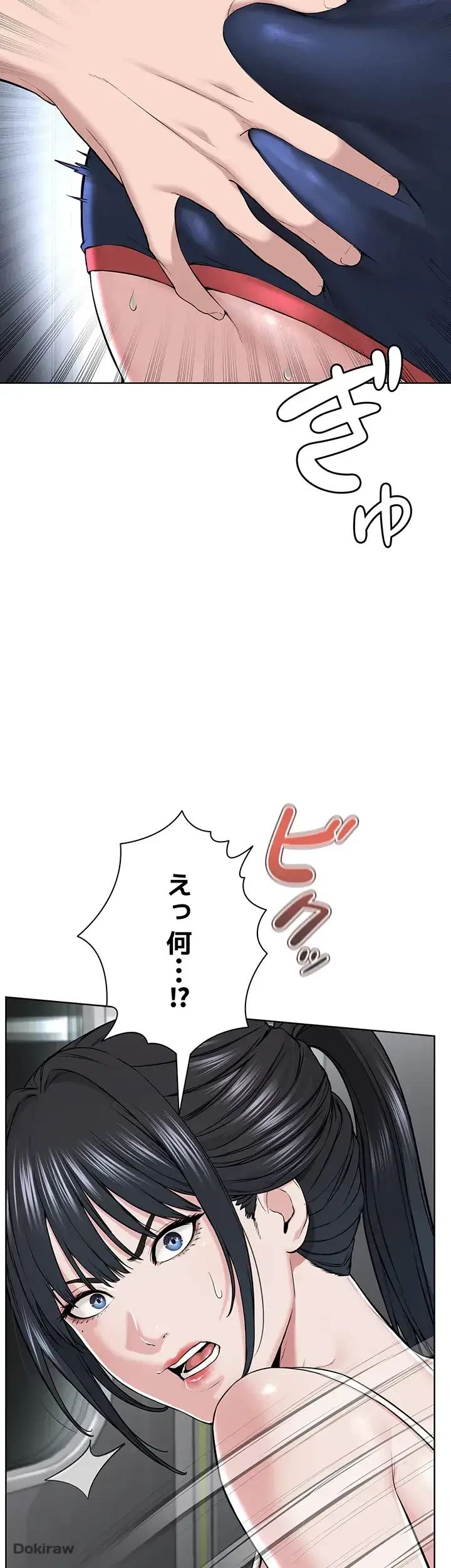教祖様に身を捧げよ 第11話 - 21