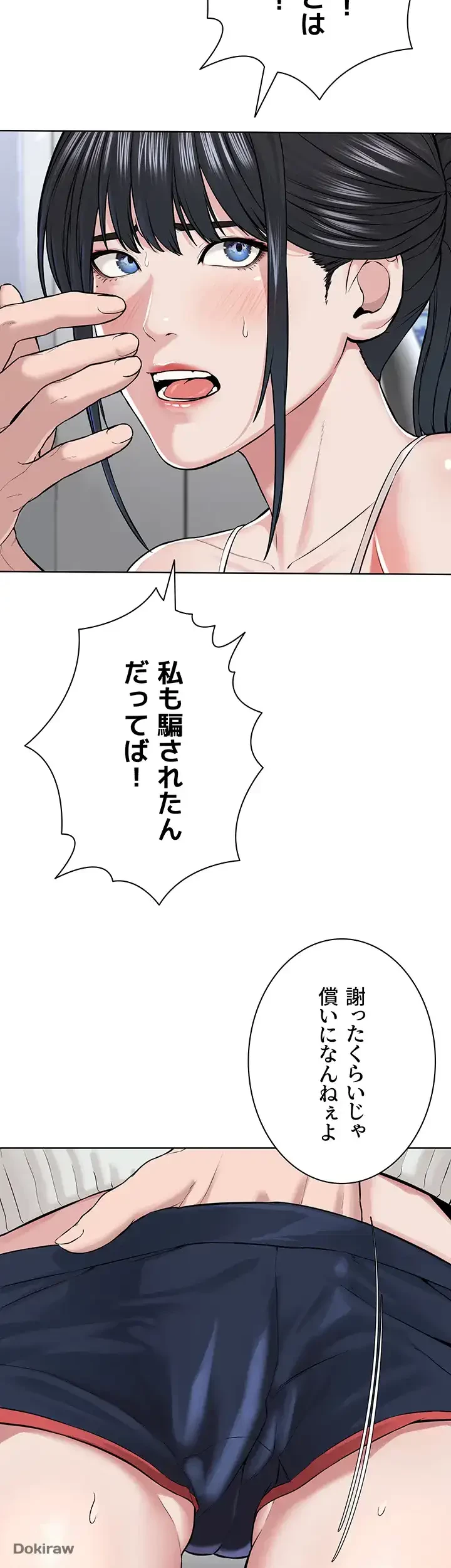 教祖様に身を捧げよ 第11話 - 27