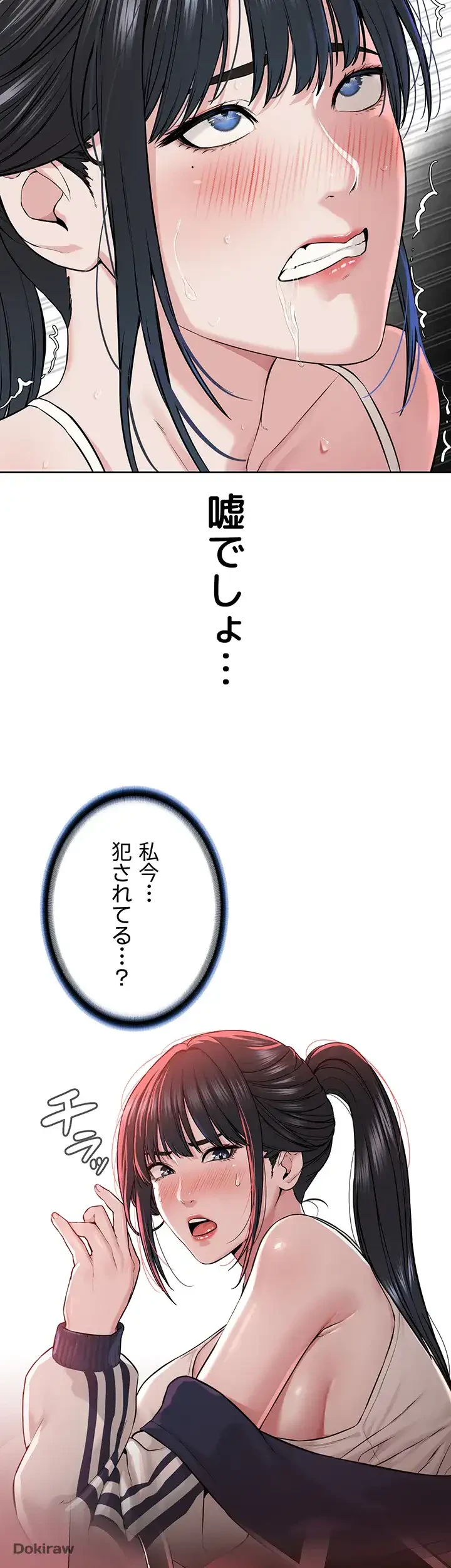 教祖様に身を捧げよ 第11話 - 31