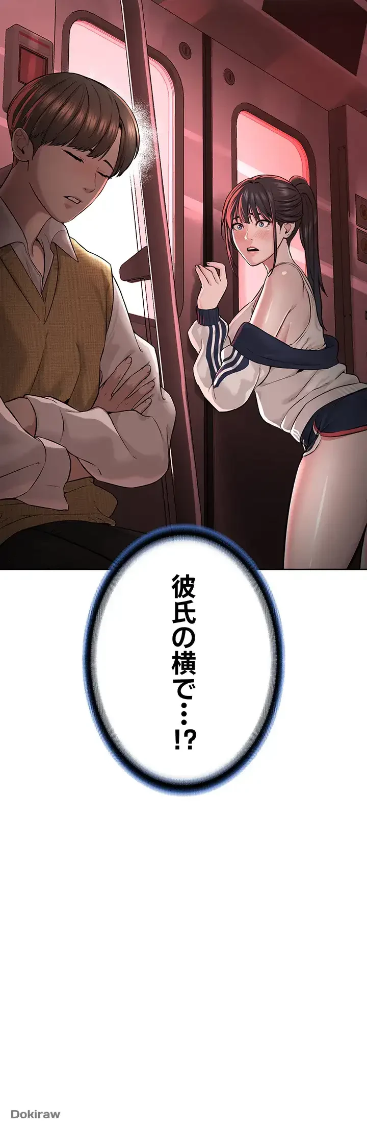 教祖様に身を捧げよ 第11話 - 32