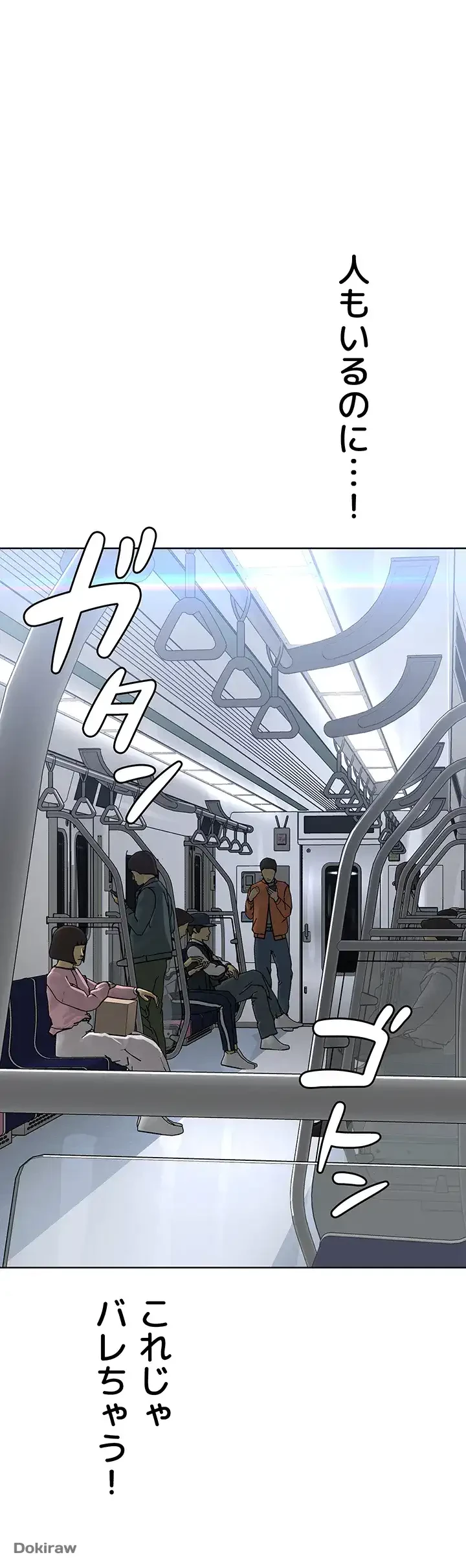 教祖様に身を捧げよ 第11話 - 36