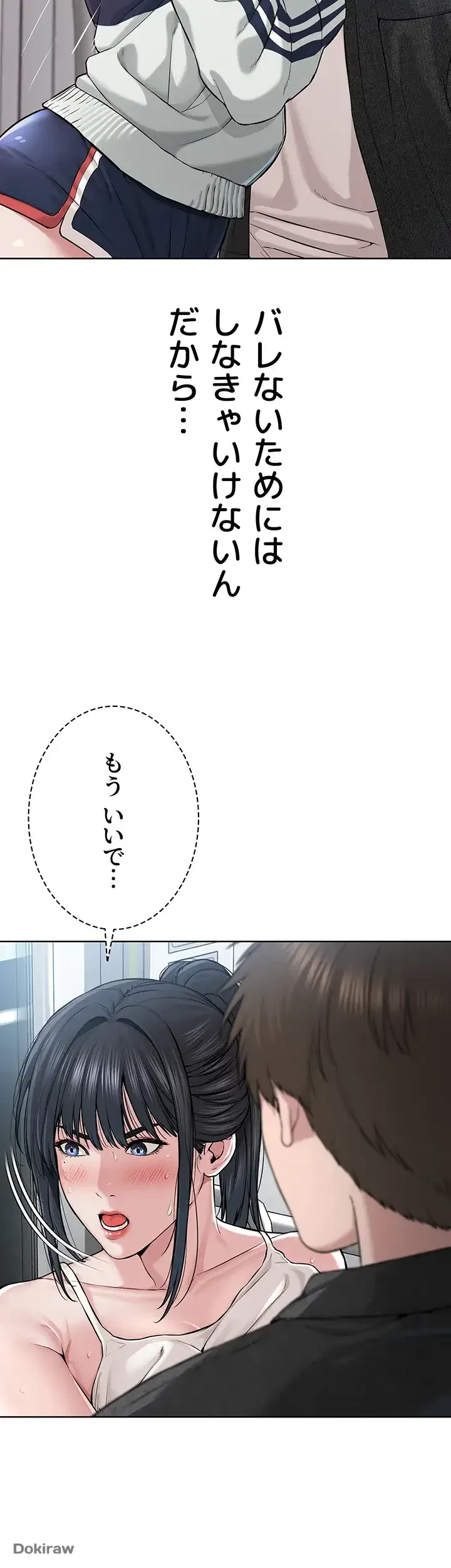 教祖様に身を捧げよ 第11話 - 46