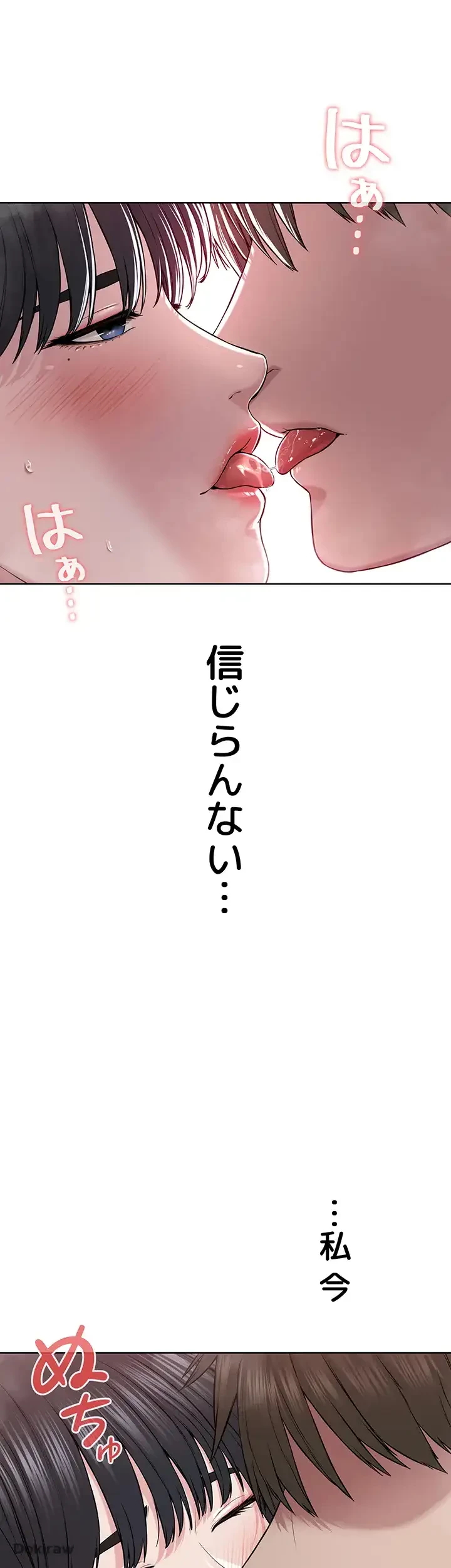 教祖様に身を捧げよ 第11話 - 49