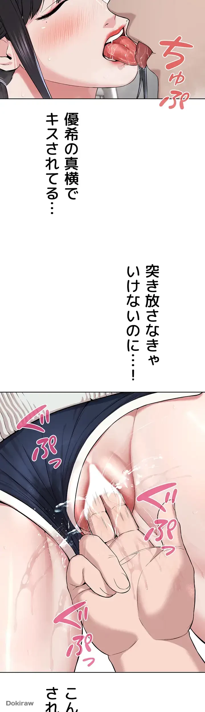 教祖様に身を捧げよ 第11話 - 50