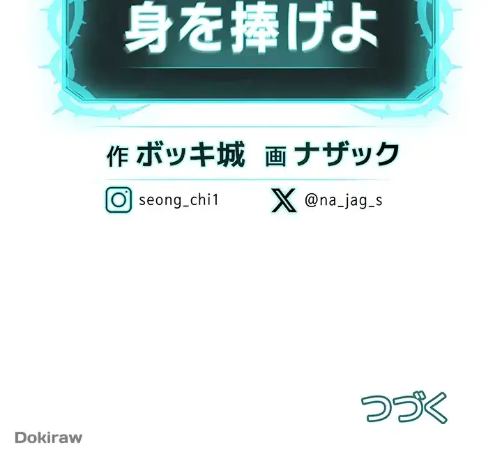 教祖様に身を捧げよ 第11話 - 56