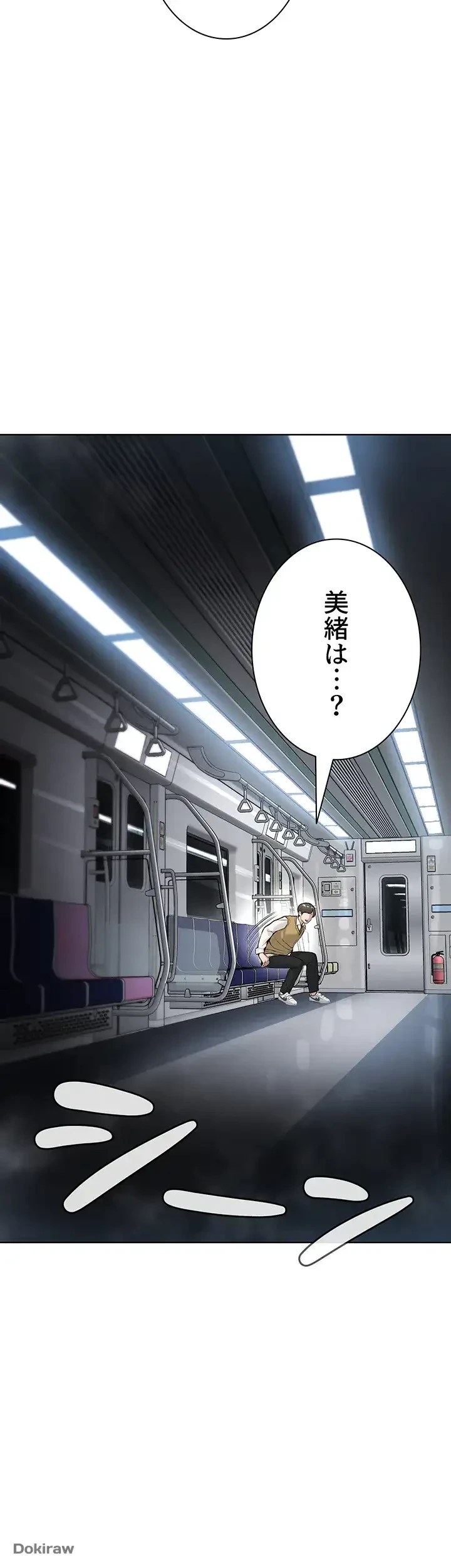 教祖様に身を捧げよ 第13話 - 3