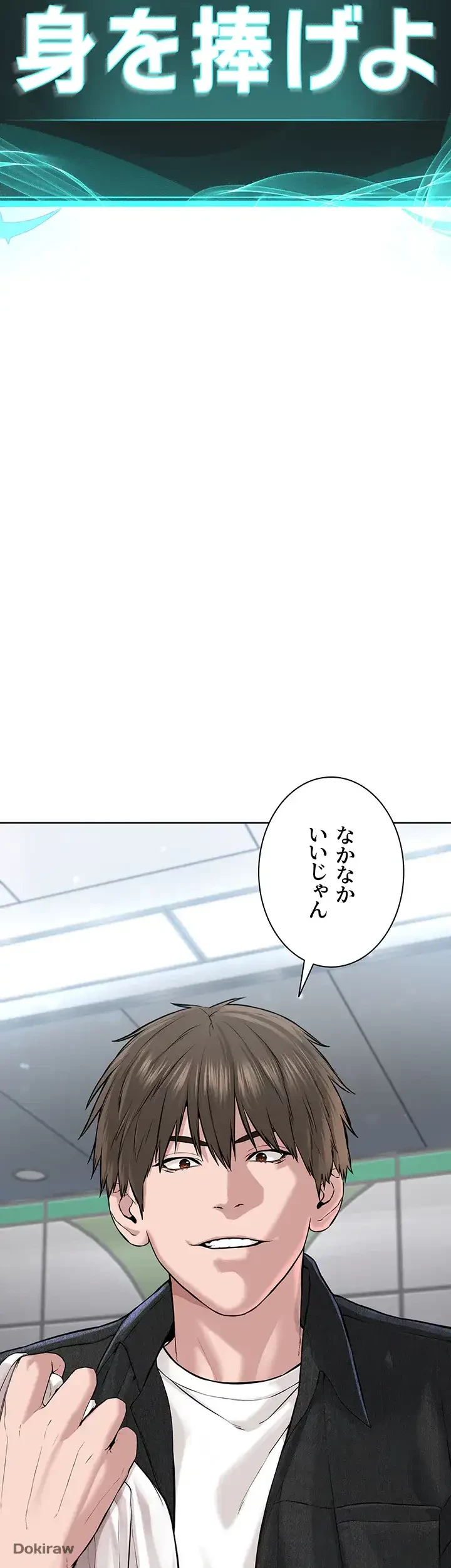 教祖様に身を捧げよ 第13話 - 5