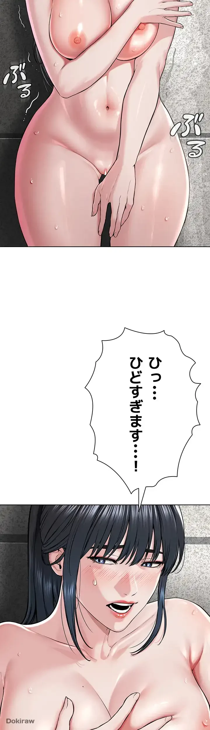 教祖様に身を捧げよ 第13話 - 8