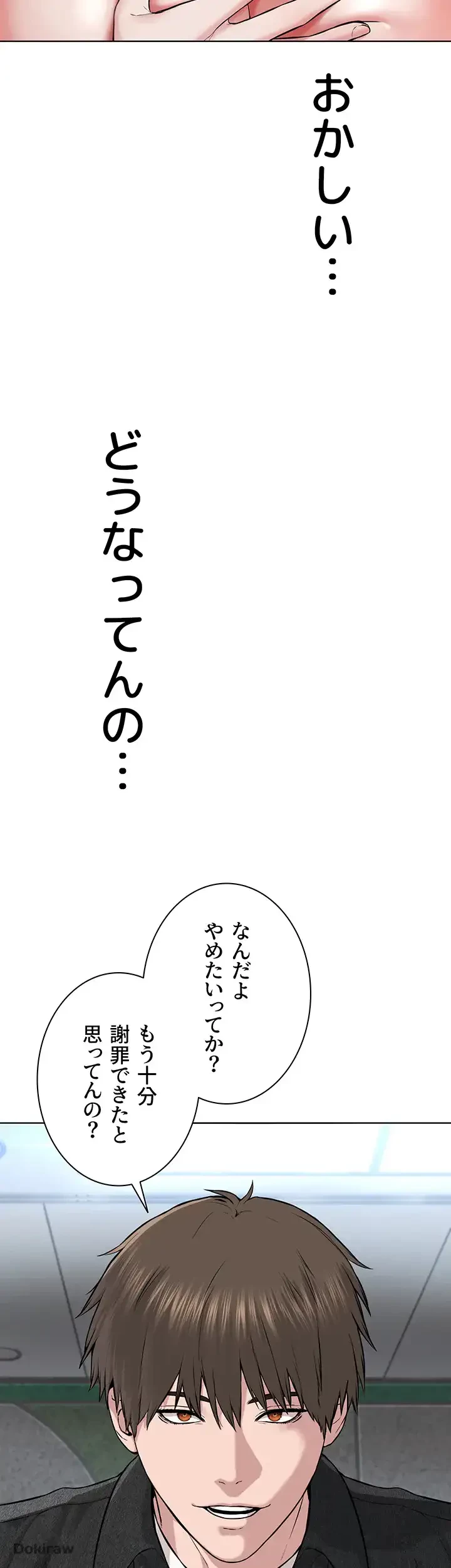 教祖様に身を捧げよ 第13話 - 9