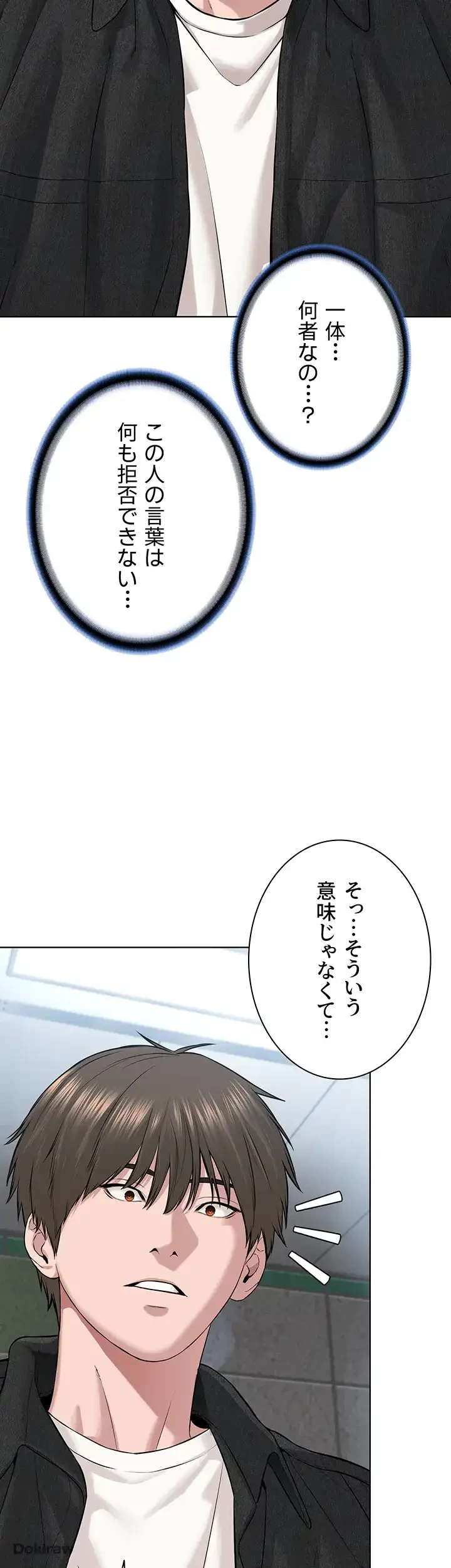 教祖様に身を捧げよ 第13話 - 10