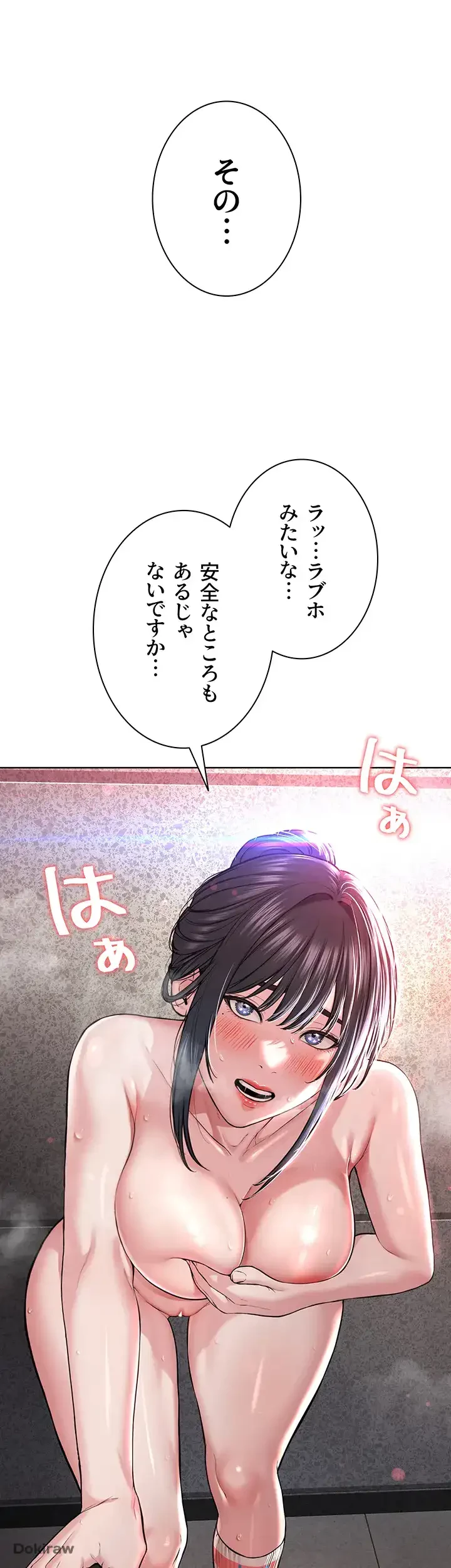 教祖様に身を捧げよ 第13話 - 12