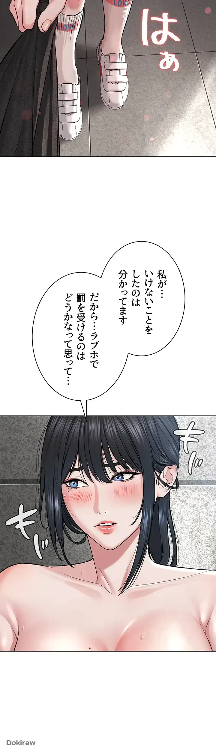教祖様に身を捧げよ 第13話 - 13