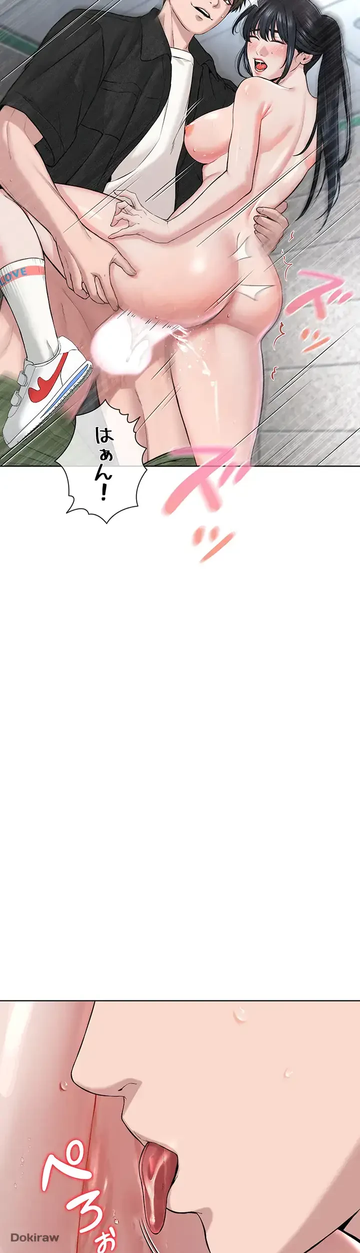 教祖様に身を捧げよ 第13話 - 18