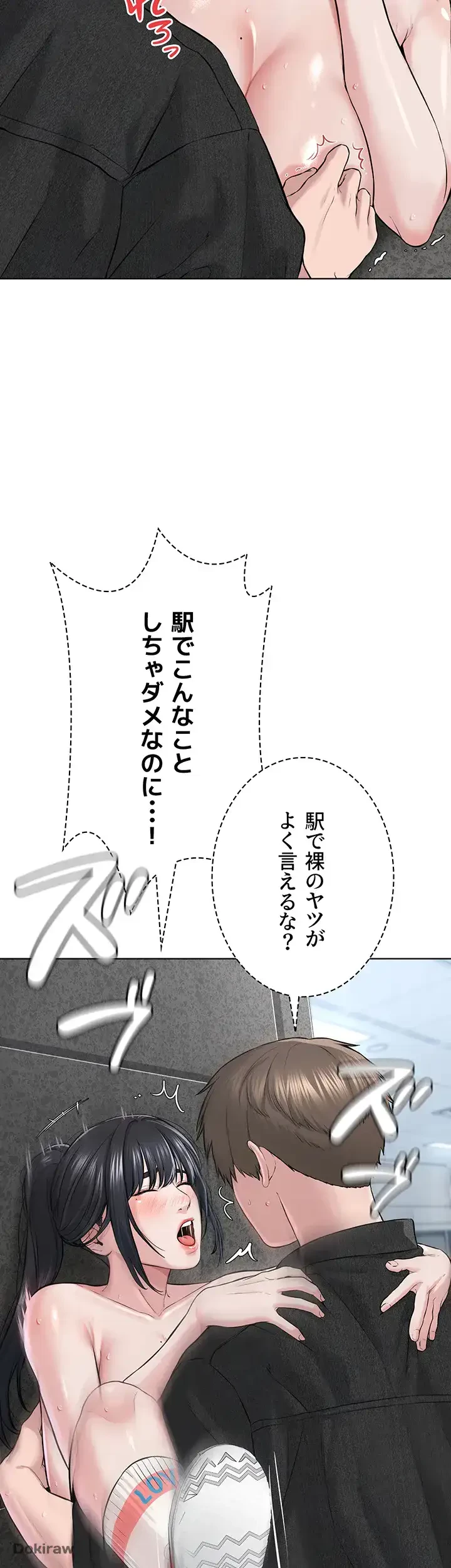 教祖様に身を捧げよ 第13話 - 20
