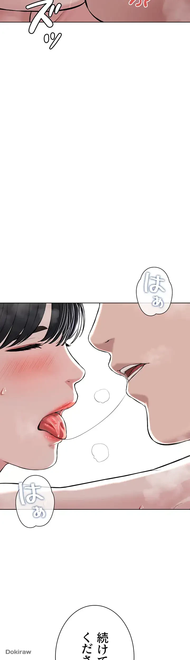 教祖様に身を捧げよ 第13話 - 32