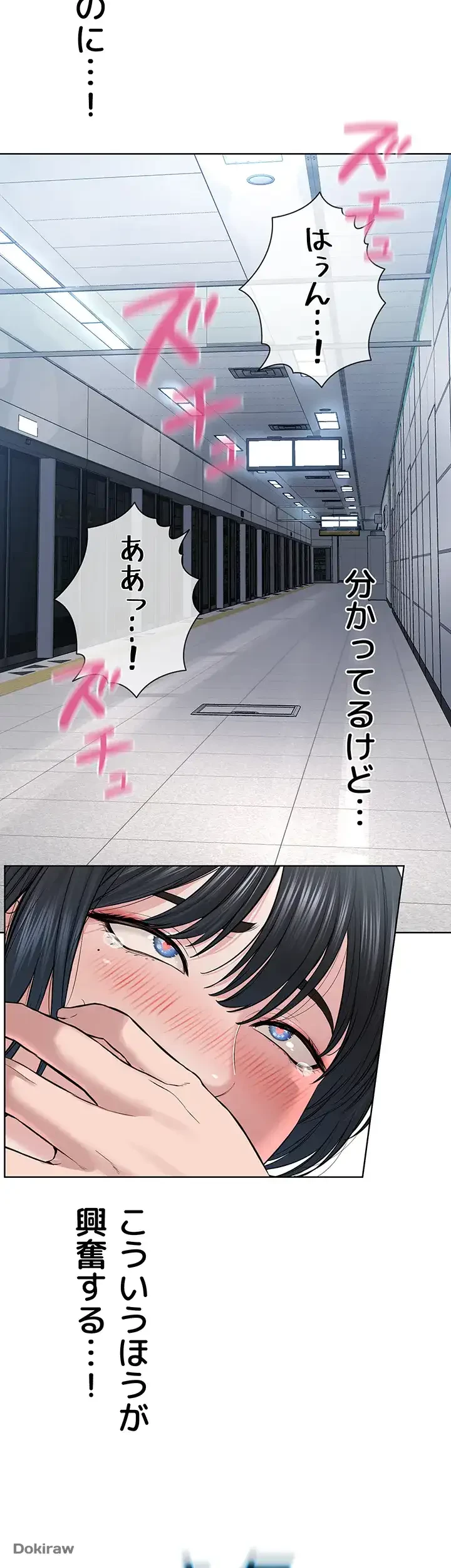 教祖様に身を捧げよ 第13話 - 40