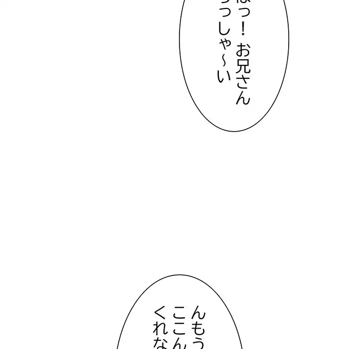 ステップ・ファミリー 第1話 - 5